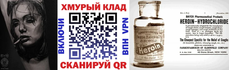 ГЕРОИН Heroin  Купить  Суворов 