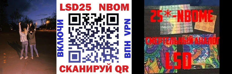 Марки 25I-NBOMe 1,8мг  Купить  Суворов 